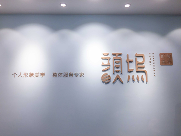 學化妝需要多長時間